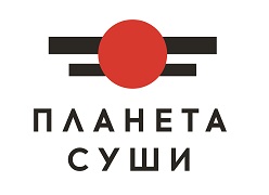 Планета суши