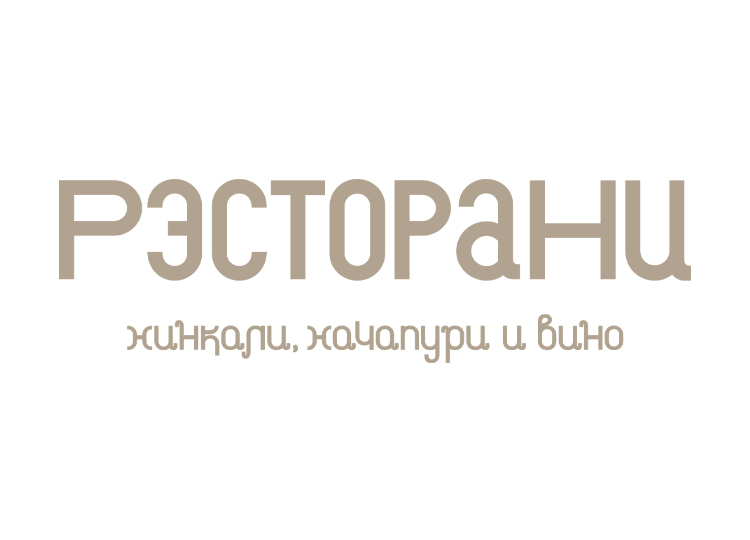 Рэсторани