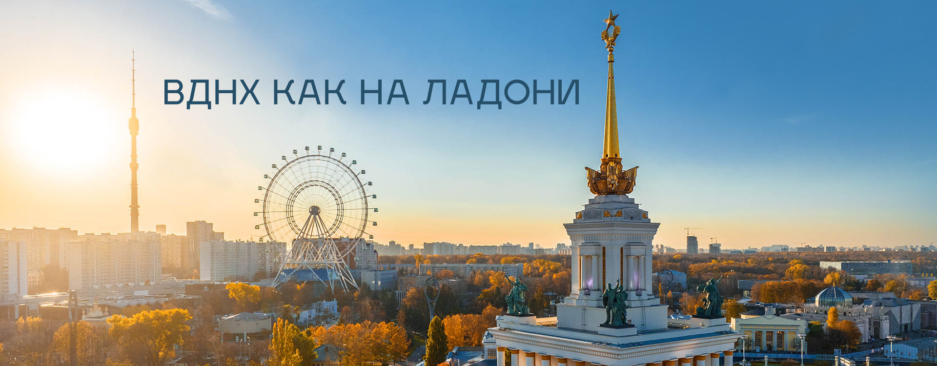Золотое колесо обозрения